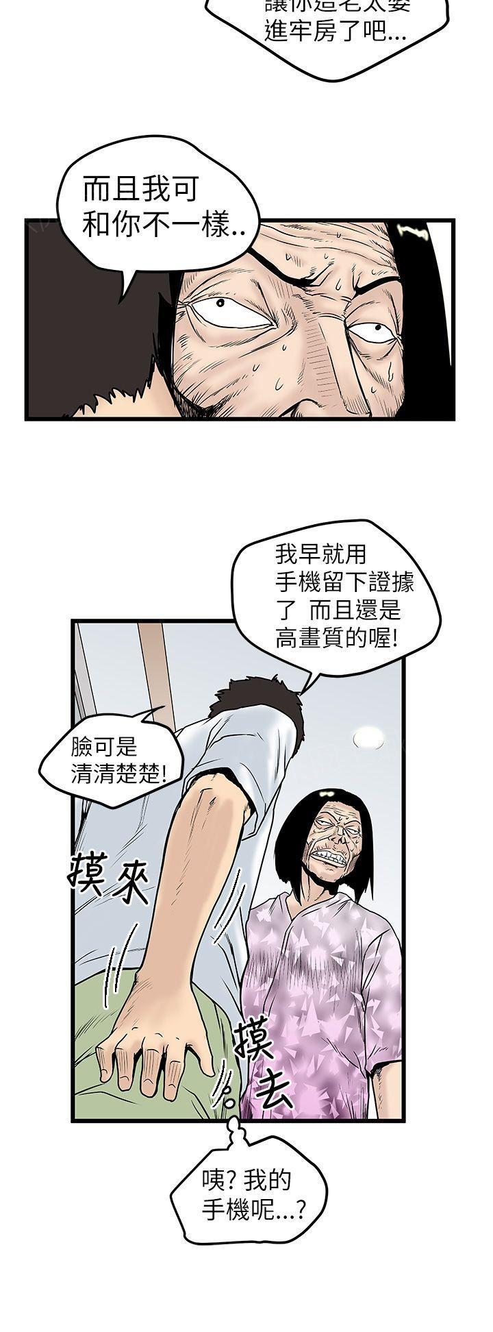 《想象狂热》漫画最新章节第15话 互相威胁免费下拉式在线观看章节第【7】张图片