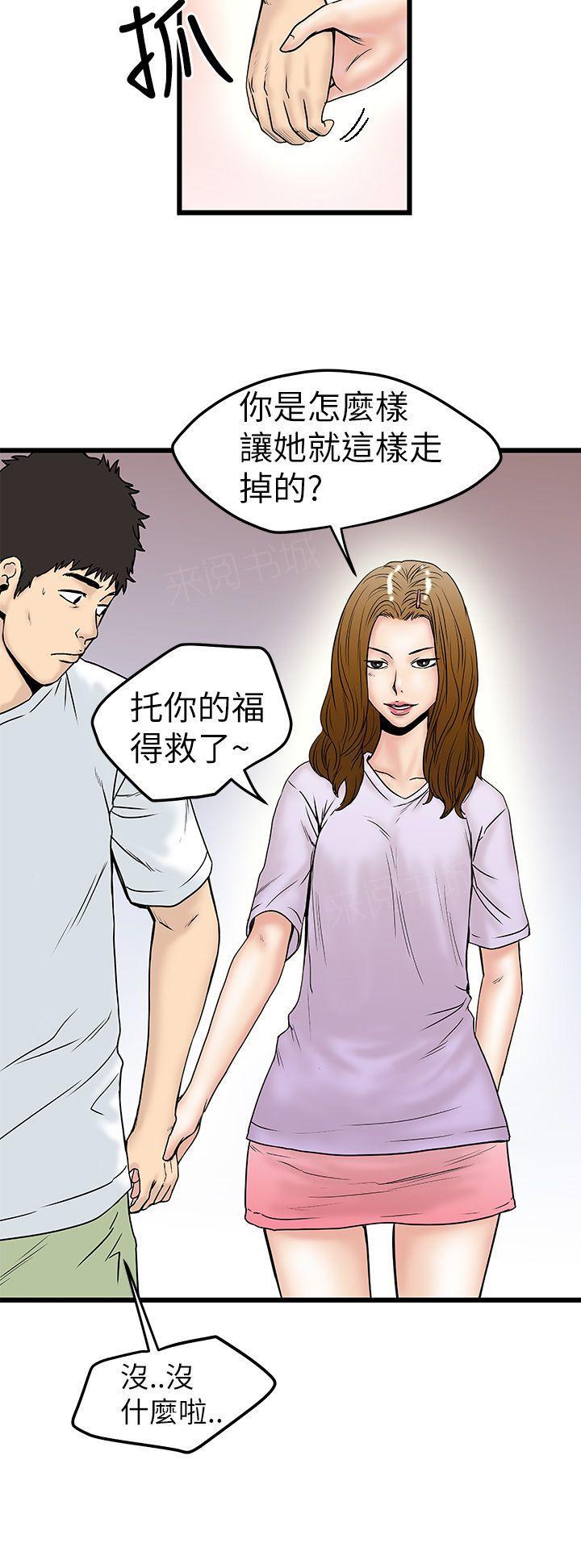 《想象狂热》漫画最新章节第15话 互相威胁免费下拉式在线观看章节第【5】张图片