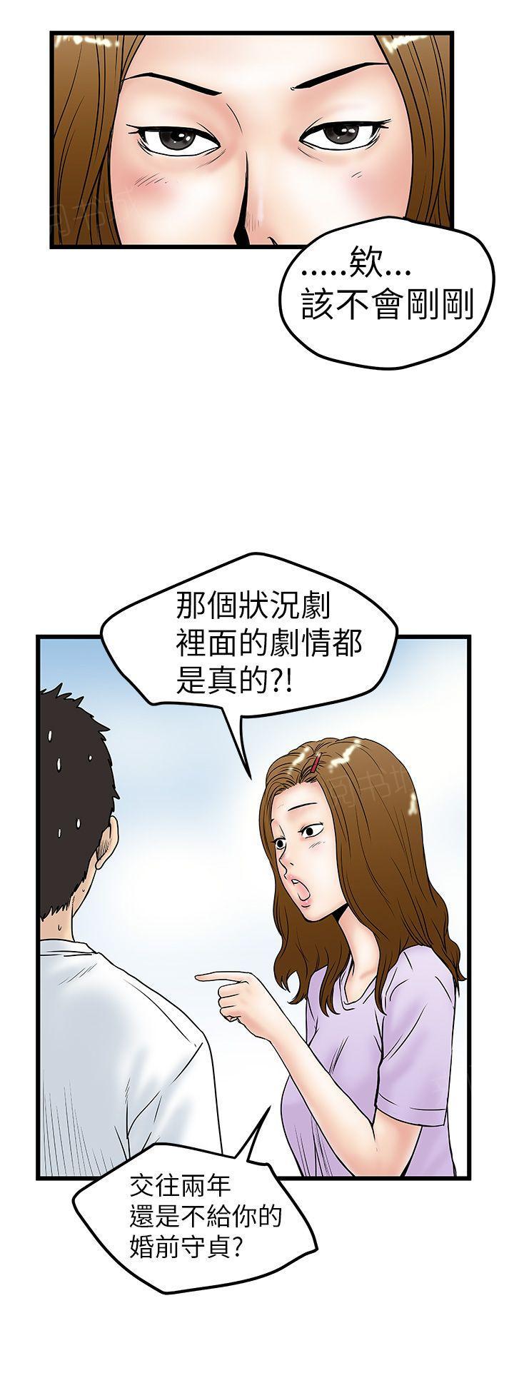 《想象狂热》漫画最新章节第15话 互相威胁免费下拉式在线观看章节第【1】张图片