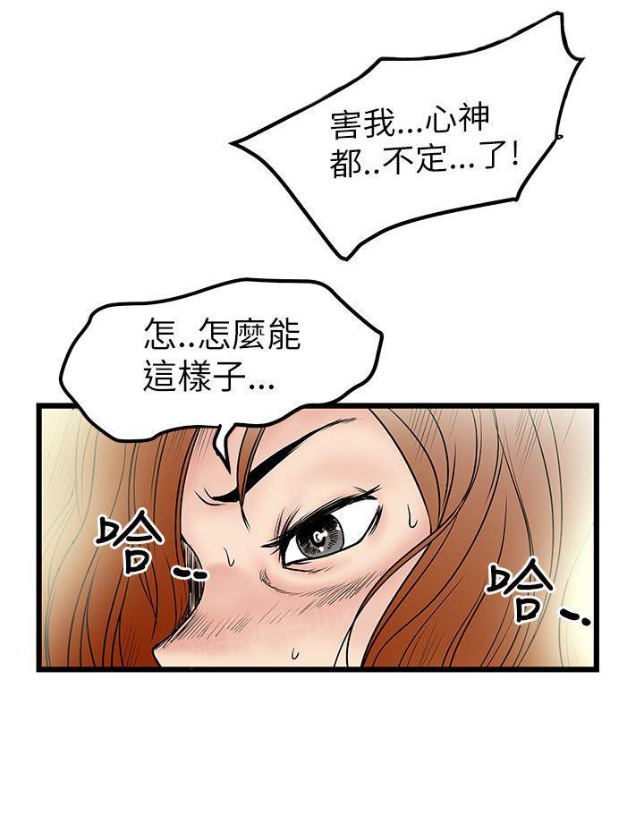 《想象狂热》漫画最新章节第16话 自己骑了自己免费下拉式在线观看章节第【11】张图片