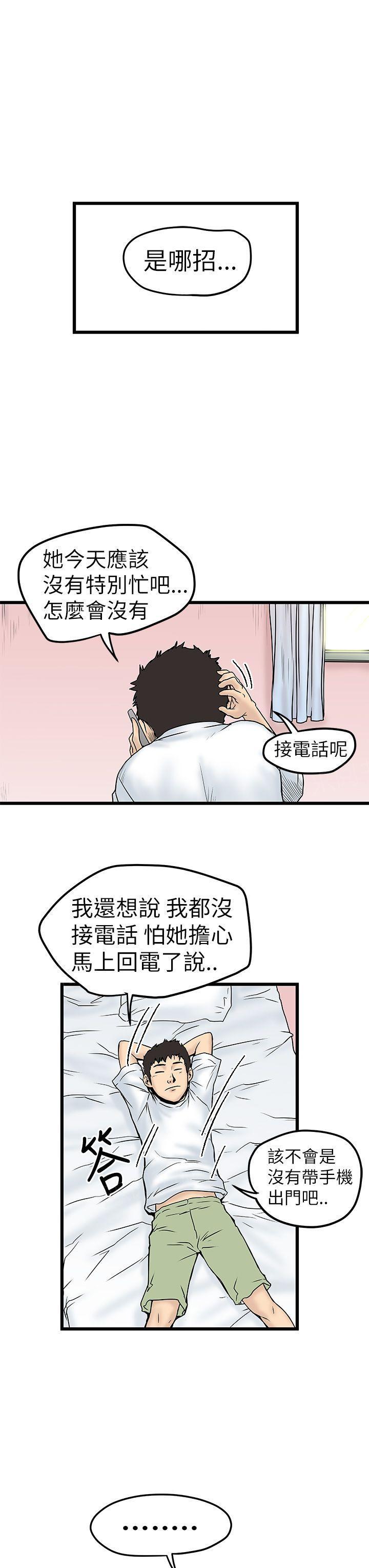 《想象狂热》漫画最新章节第16话 自己骑了自己免费下拉式在线观看章节第【10】张图片