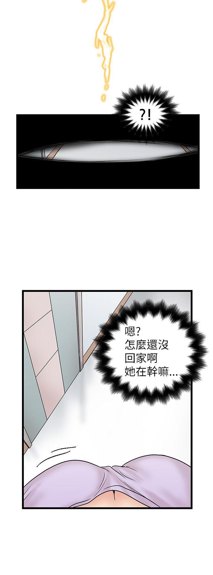 《想象狂热》漫画最新章节第16话 自己骑了自己免费下拉式在线观看章节第【7】张图片