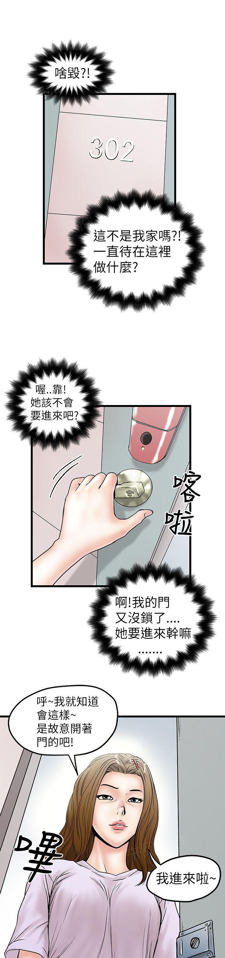 《想象狂热》漫画最新章节第16话 自己骑了自己免费下拉式在线观看章节第【6】张图片