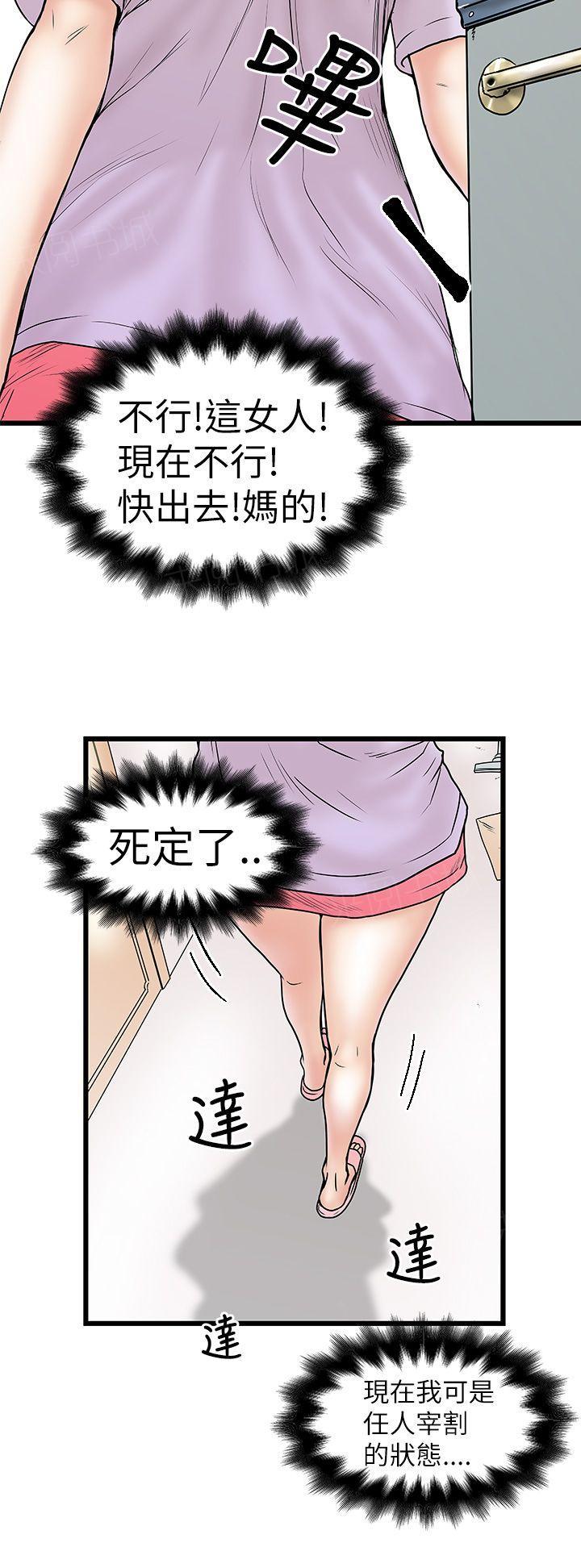 《想象狂热》漫画最新章节第16话 自己骑了自己免费下拉式在线观看章节第【5】张图片