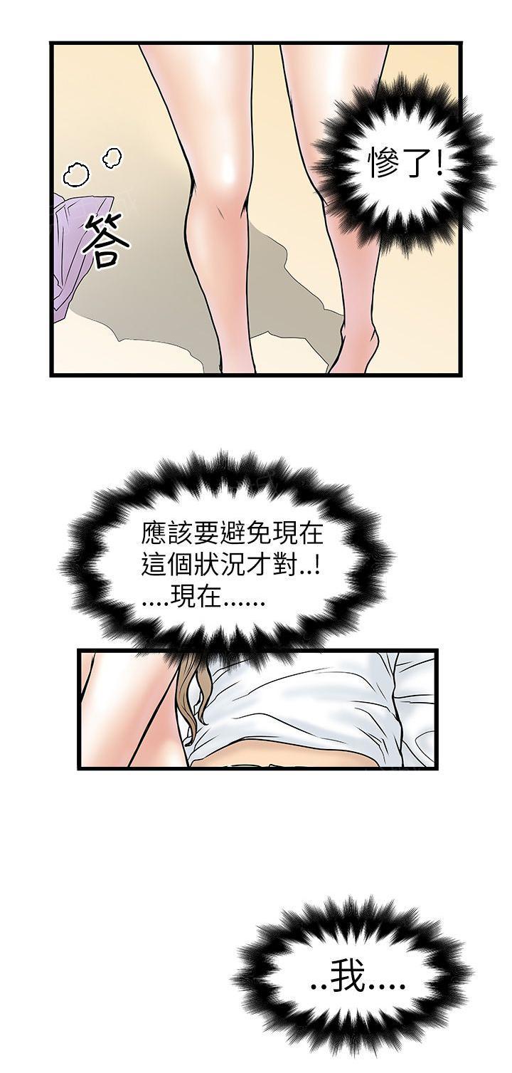 《想象狂热》漫画最新章节第16话 自己骑了自己免费下拉式在线观看章节第【2】张图片