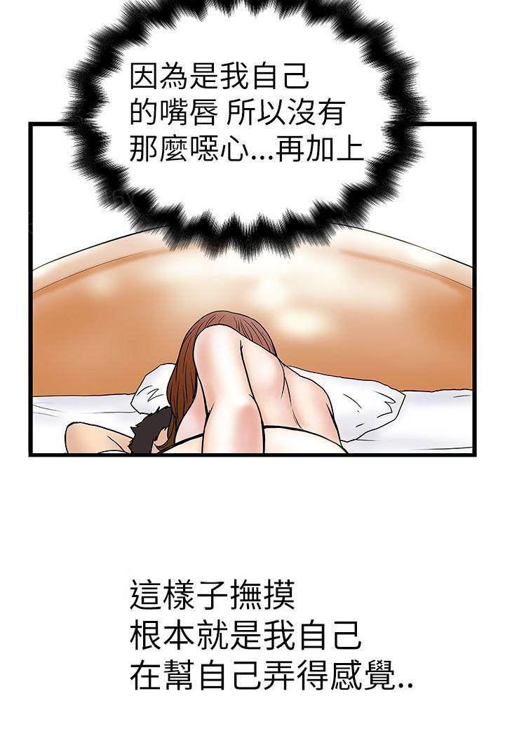 《想象狂热》漫画最新章节第17话 身体连结免费下拉式在线观看章节第【7】张图片