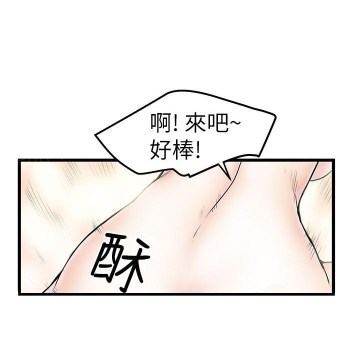 《想象狂热》漫画最新章节第17话 身体连结免费下拉式在线观看章节第【5】张图片