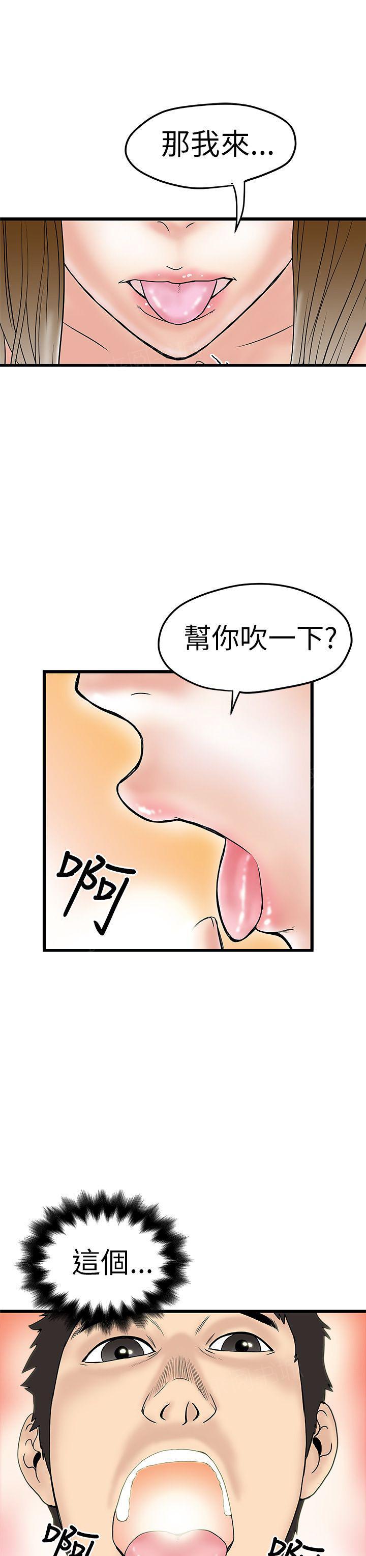 《想象狂热》漫画最新章节第18话 自吹免费下拉式在线观看章节第【8】张图片