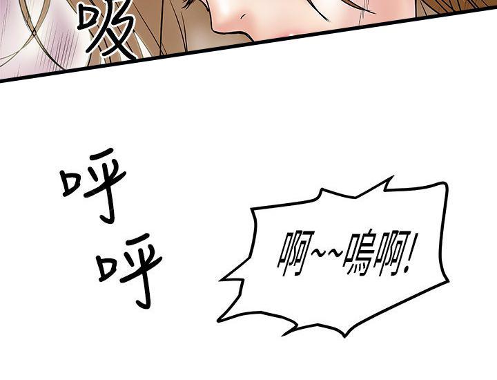 《想象狂热》漫画最新章节第18话 自吹免费下拉式在线观看章节第【4】张图片