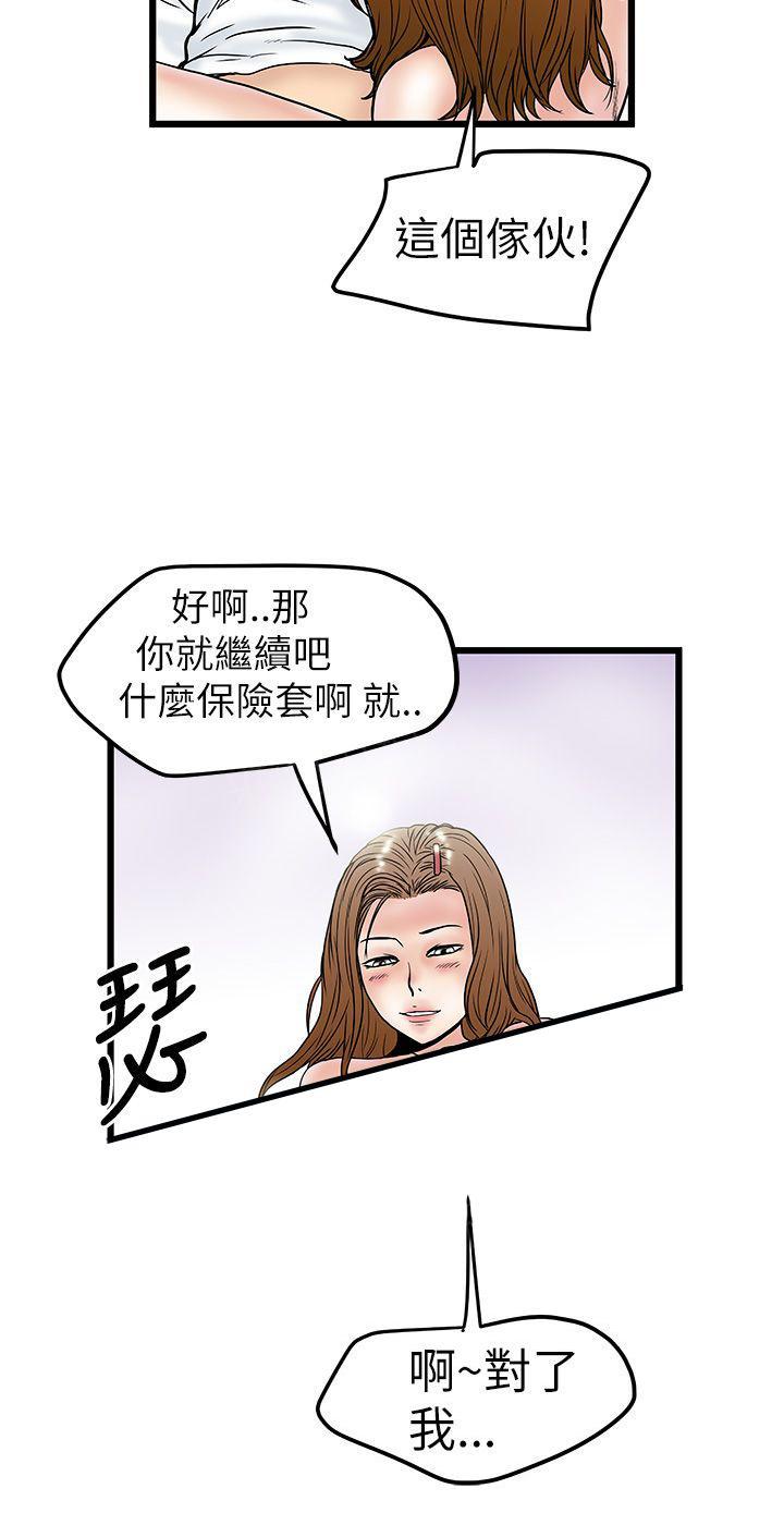 《想象狂热》漫画最新章节第18话 自吹免费下拉式在线观看章节第【2】张图片