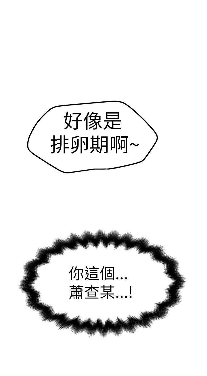 《想象狂热》漫画最新章节第18话 自吹免费下拉式在线观看章节第【1】张图片