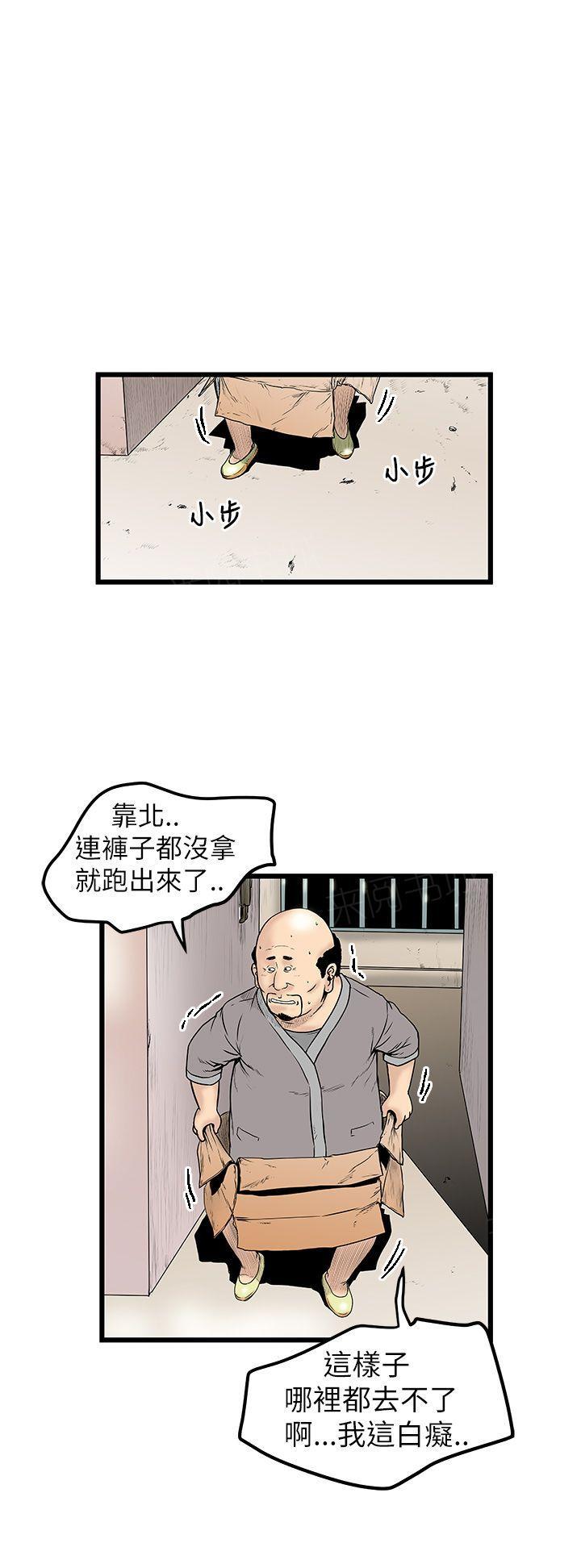 《想象狂热》漫画最新章节第19话 变态大叔免费下拉式在线观看章节第【9】张图片