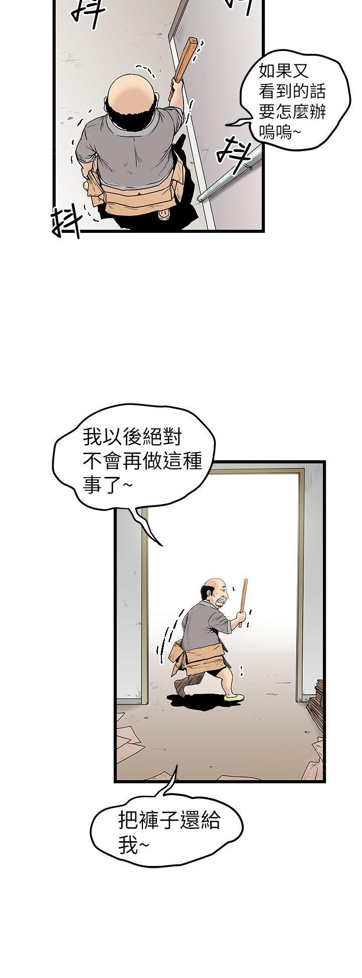 《想象狂热》漫画最新章节第19话 变态大叔免费下拉式在线观看章节第【7】张图片