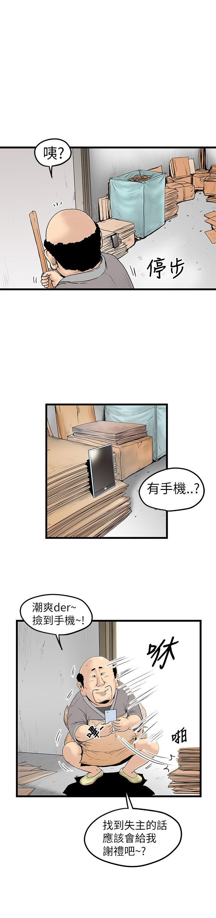 《想象狂热》漫画最新章节第19话 变态大叔免费下拉式在线观看章节第【6】张图片