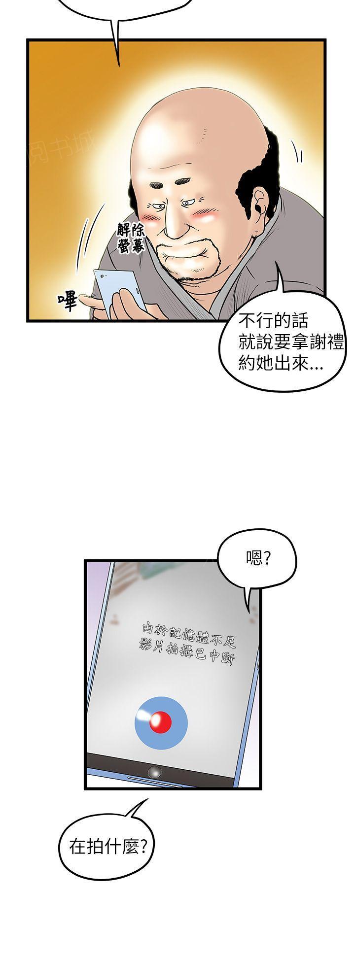 《想象狂热》漫画最新章节第19话 变态大叔免费下拉式在线观看章节第【3】张图片