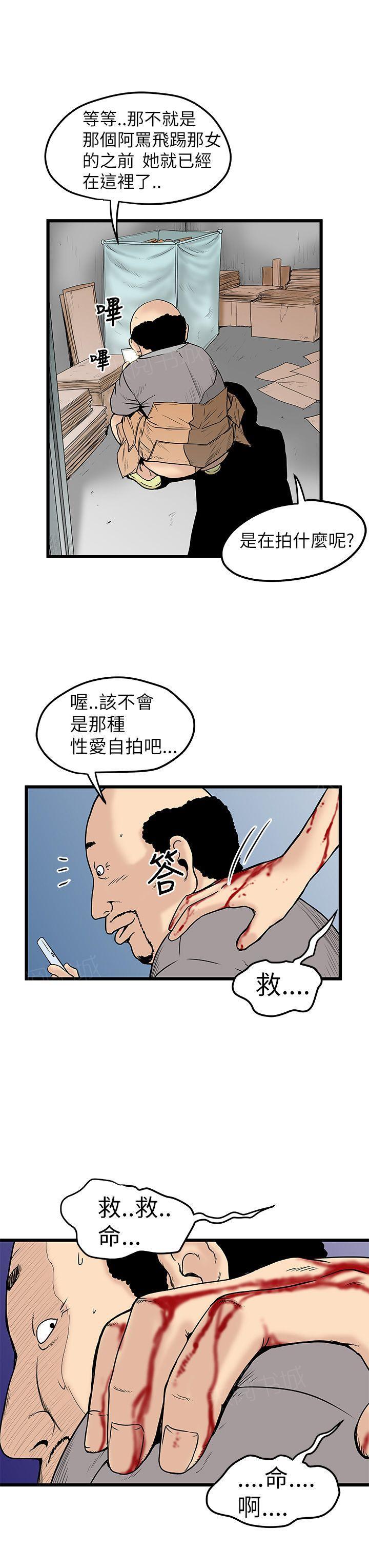 《想象狂热》漫画最新章节第19话 变态大叔免费下拉式在线观看章节第【2】张图片