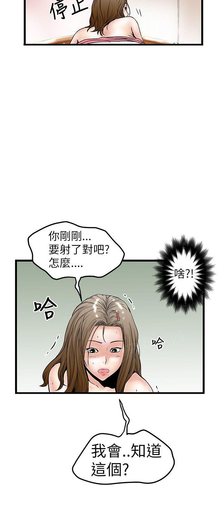 《想象狂热》漫画最新章节第20话 妹妹磨免费下拉式在线观看章节第【5】张图片