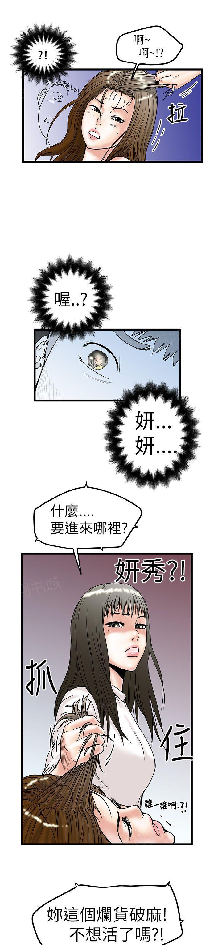 《想象狂热》漫画最新章节第20话 妹妹磨免费下拉式在线观看章节第【2】张图片