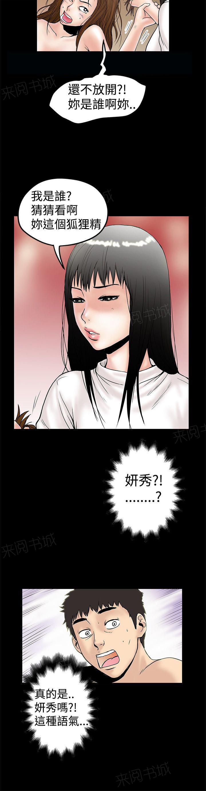 《想象狂热》漫画最新章节第21话 下狠手免费下拉式在线观看章节第【9】张图片