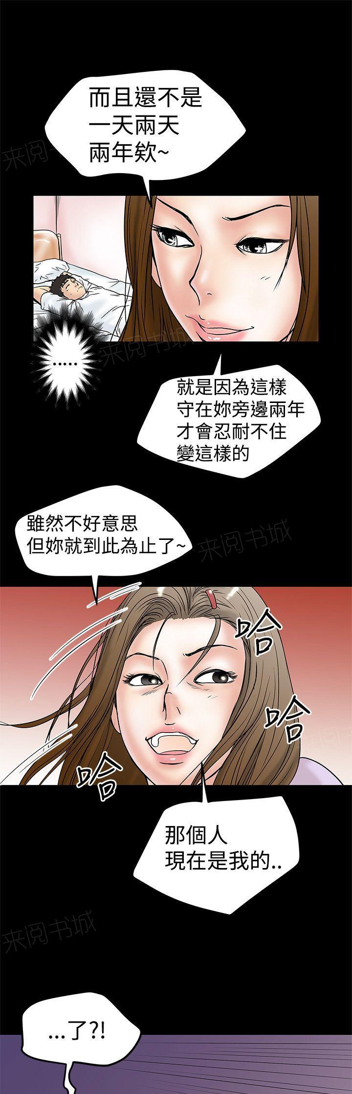 《想象狂热》漫画最新章节第21话 下狠手免费下拉式在线观看章节第【6】张图片