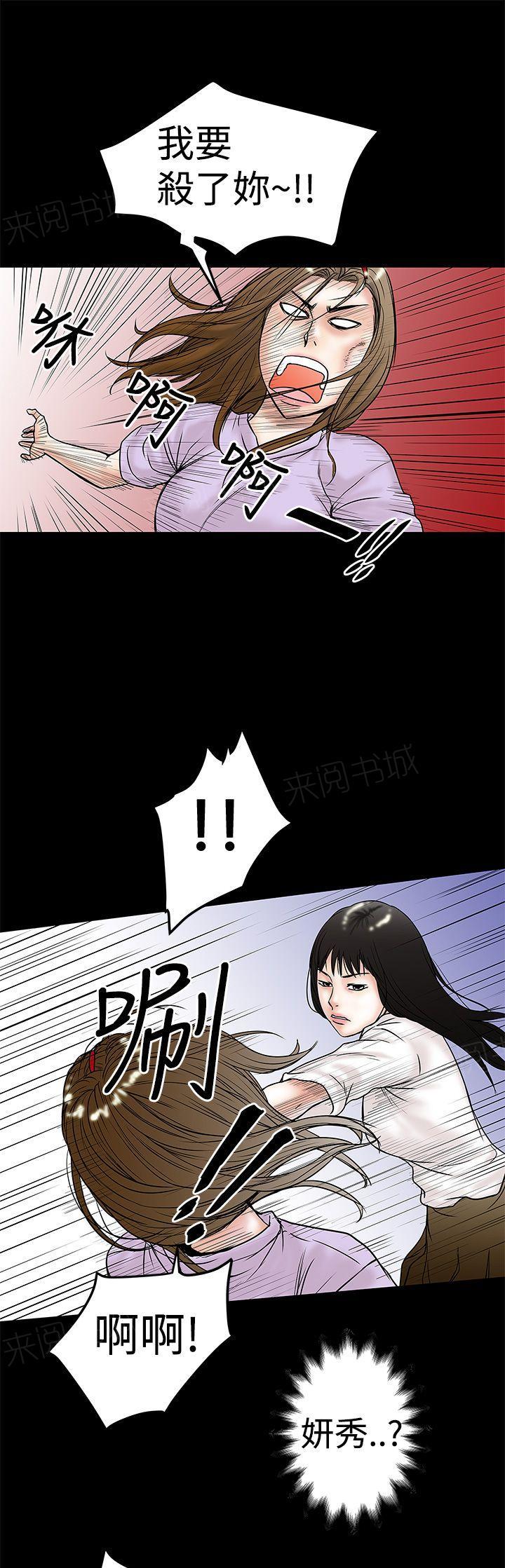 《想象狂热》漫画最新章节第21话 下狠手免费下拉式在线观看章节第【4】张图片