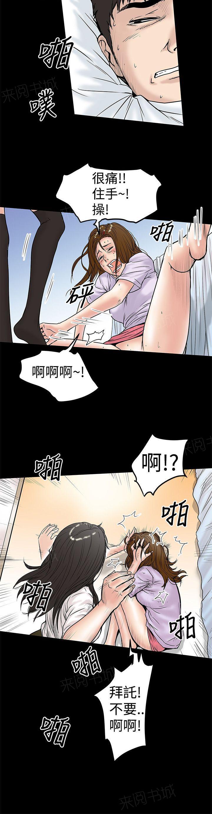 《想象狂热》漫画最新章节第22话 踢烂免费下拉式在线观看章节第【7】张图片