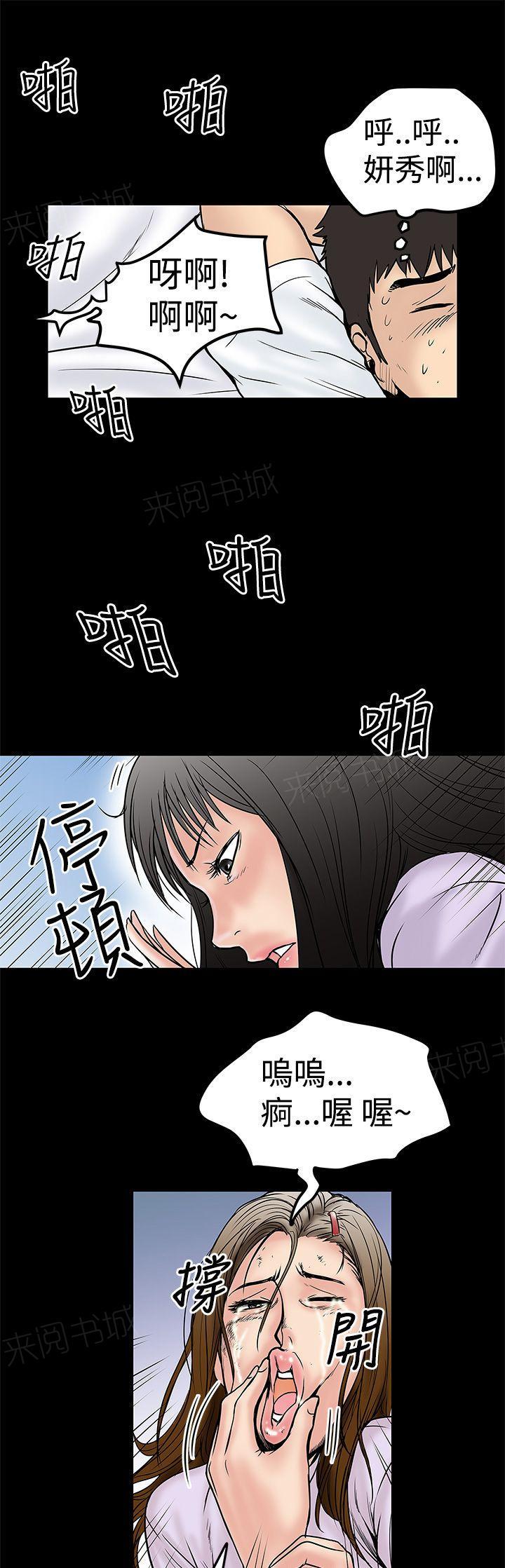 《想象狂热》漫画最新章节第22话 踢烂免费下拉式在线观看章节第【6】张图片