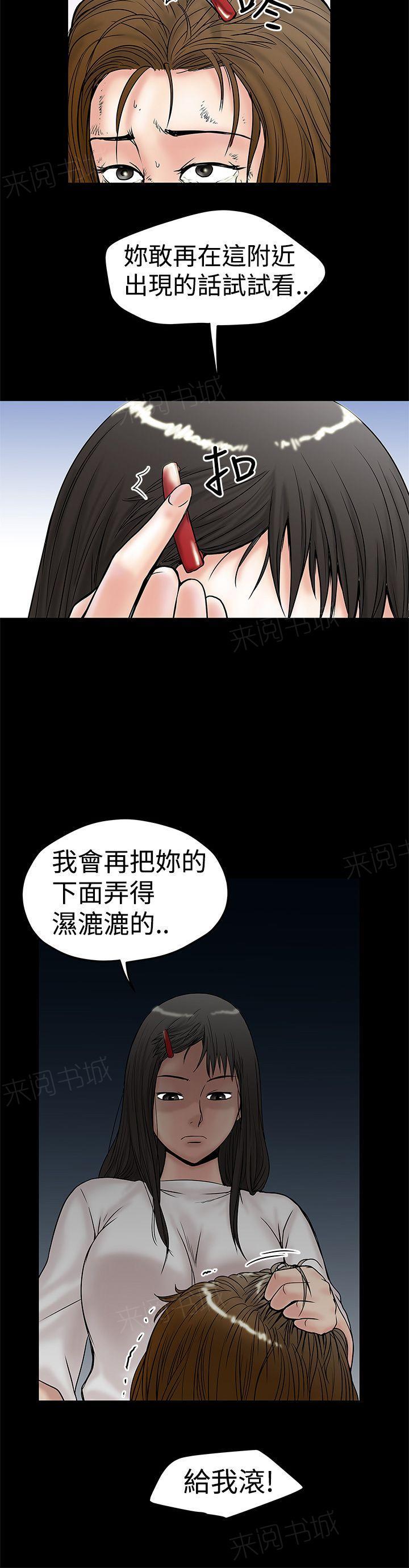 《想象狂热》漫画最新章节第22话 踢烂免费下拉式在线观看章节第【3】张图片