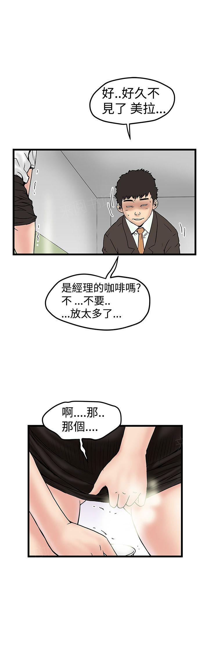 《想象狂热》漫画最新章节第23话 咖啡佐料免费下拉式在线观看章节第【6】张图片