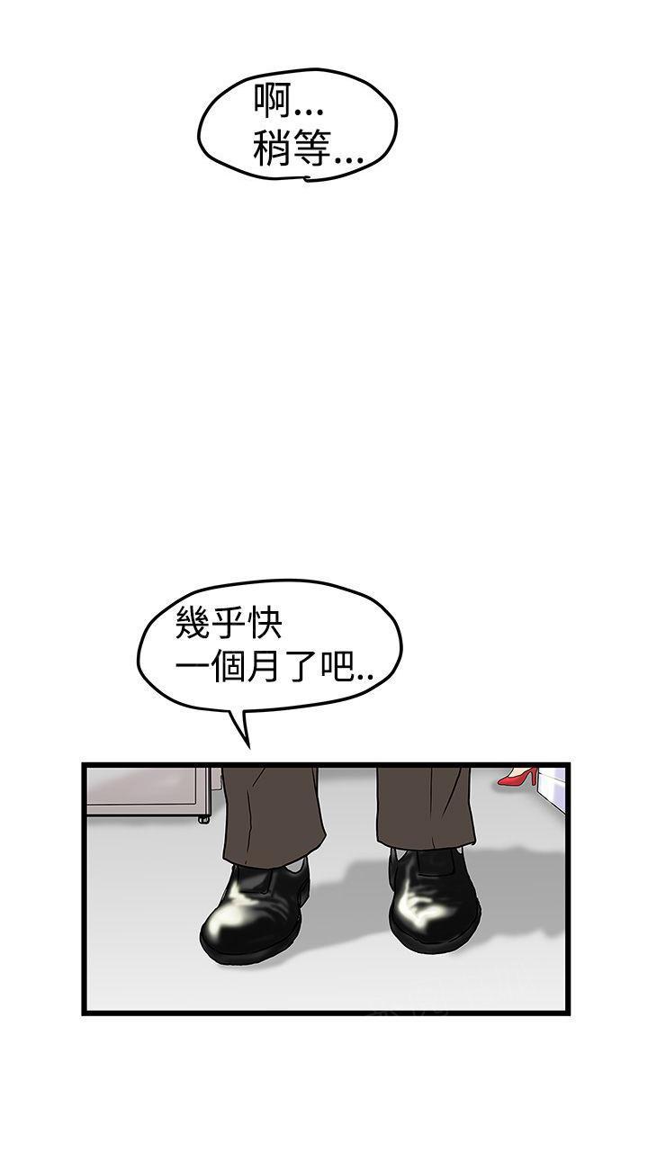 《想象狂热》漫画最新章节第23话 咖啡佐料免费下拉式在线观看章节第【4】张图片