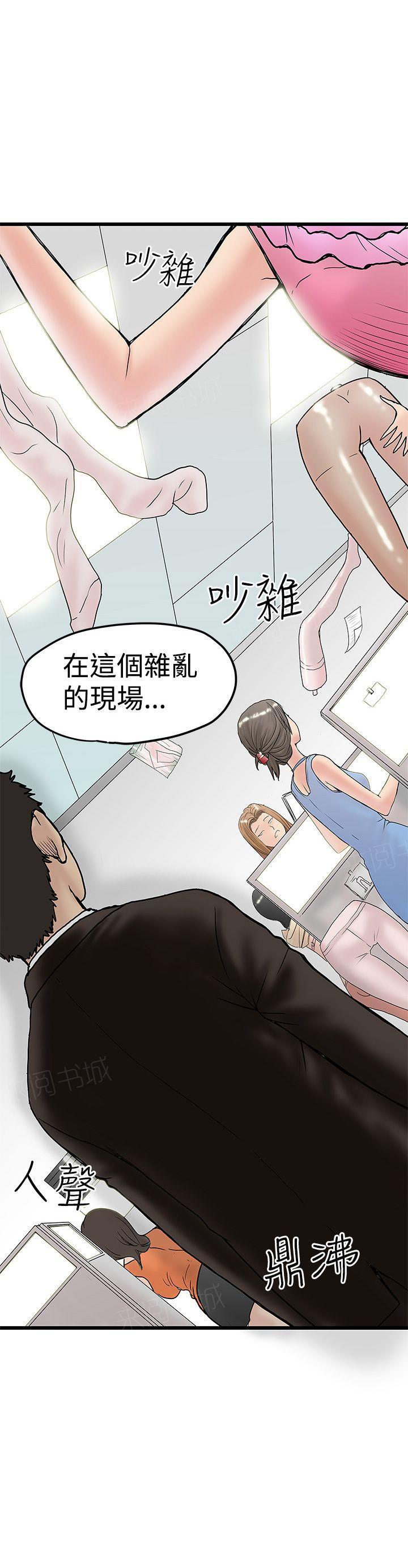 《想象狂热》漫画最新章节第23话 咖啡佐料免费下拉式在线观看章节第【3】张图片