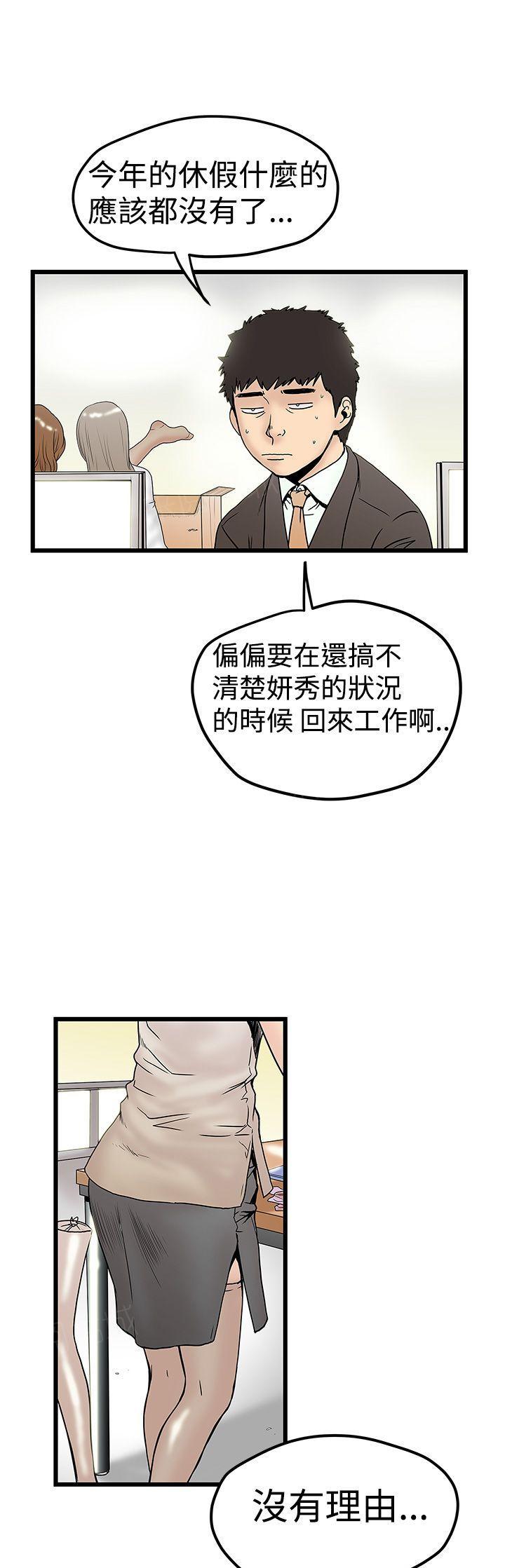 《想象狂热》漫画最新章节第23话 咖啡佐料免费下拉式在线观看章节第【2】张图片