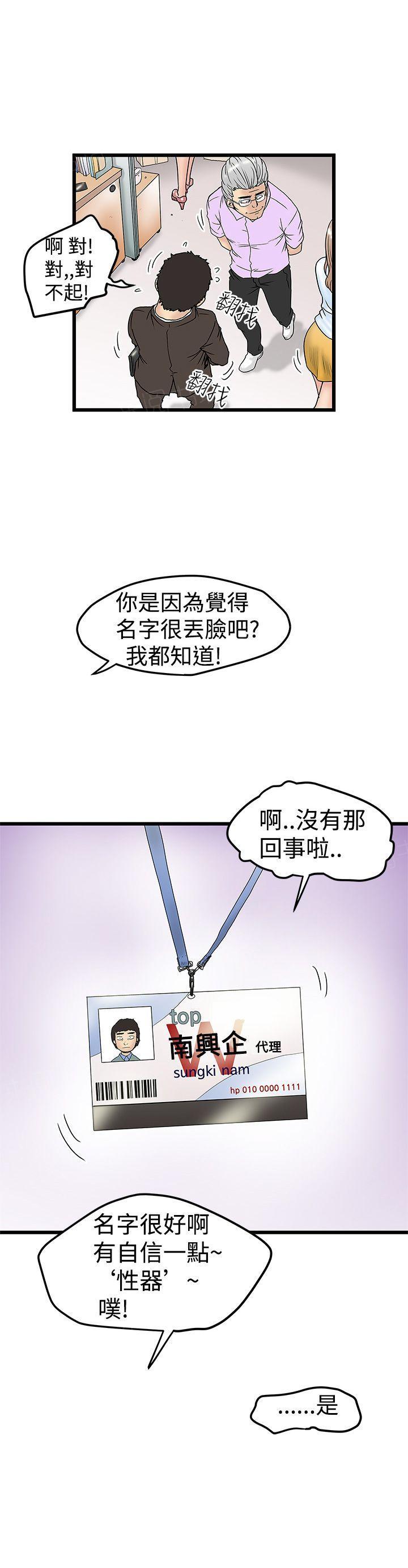 《想象狂热》漫画最新章节第24话 保守秘密的代价免费下拉式在线观看章节第【7】张图片