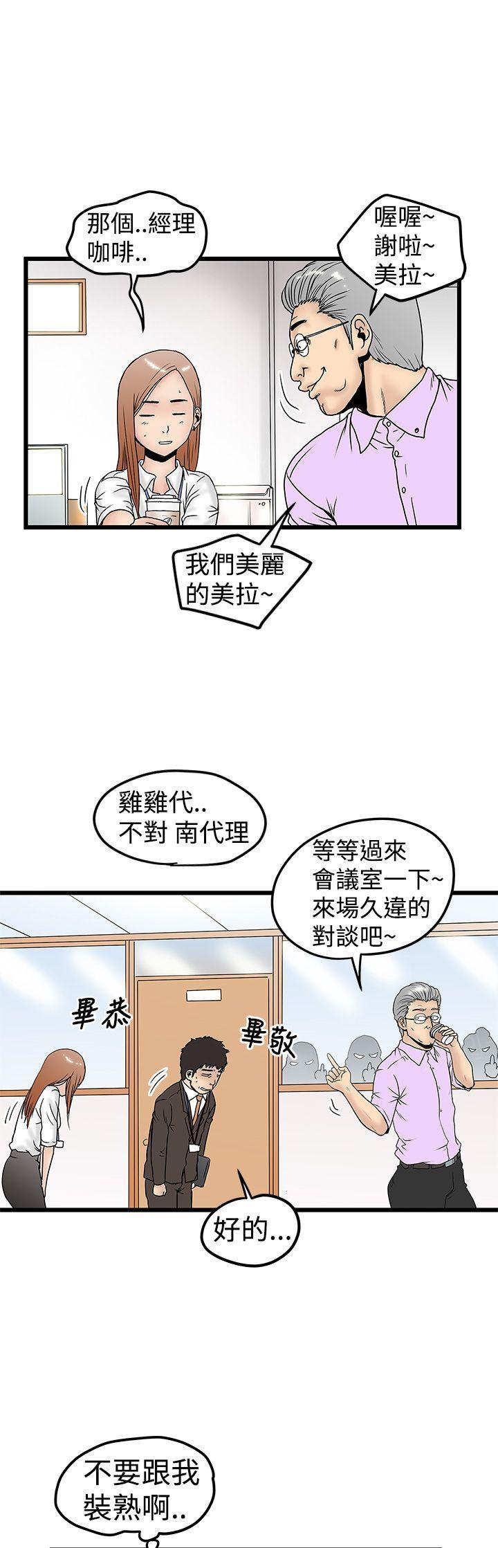 《想象狂热》漫画最新章节第24话 保守秘密的代价免费下拉式在线观看章节第【6】张图片