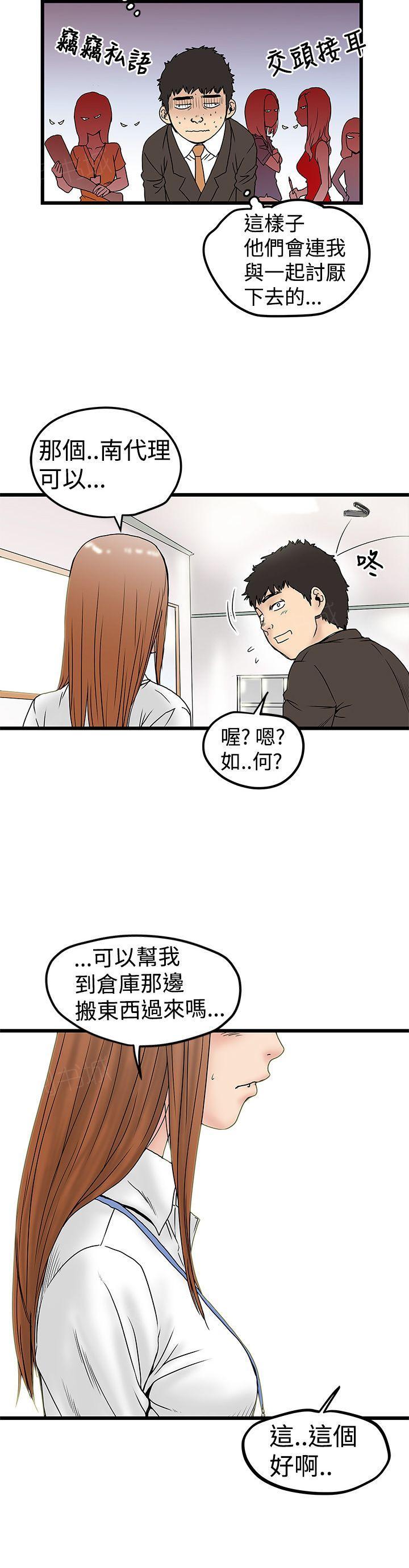 《想象狂热》漫画最新章节第24话 保守秘密的代价免费下拉式在线观看章节第【5】张图片