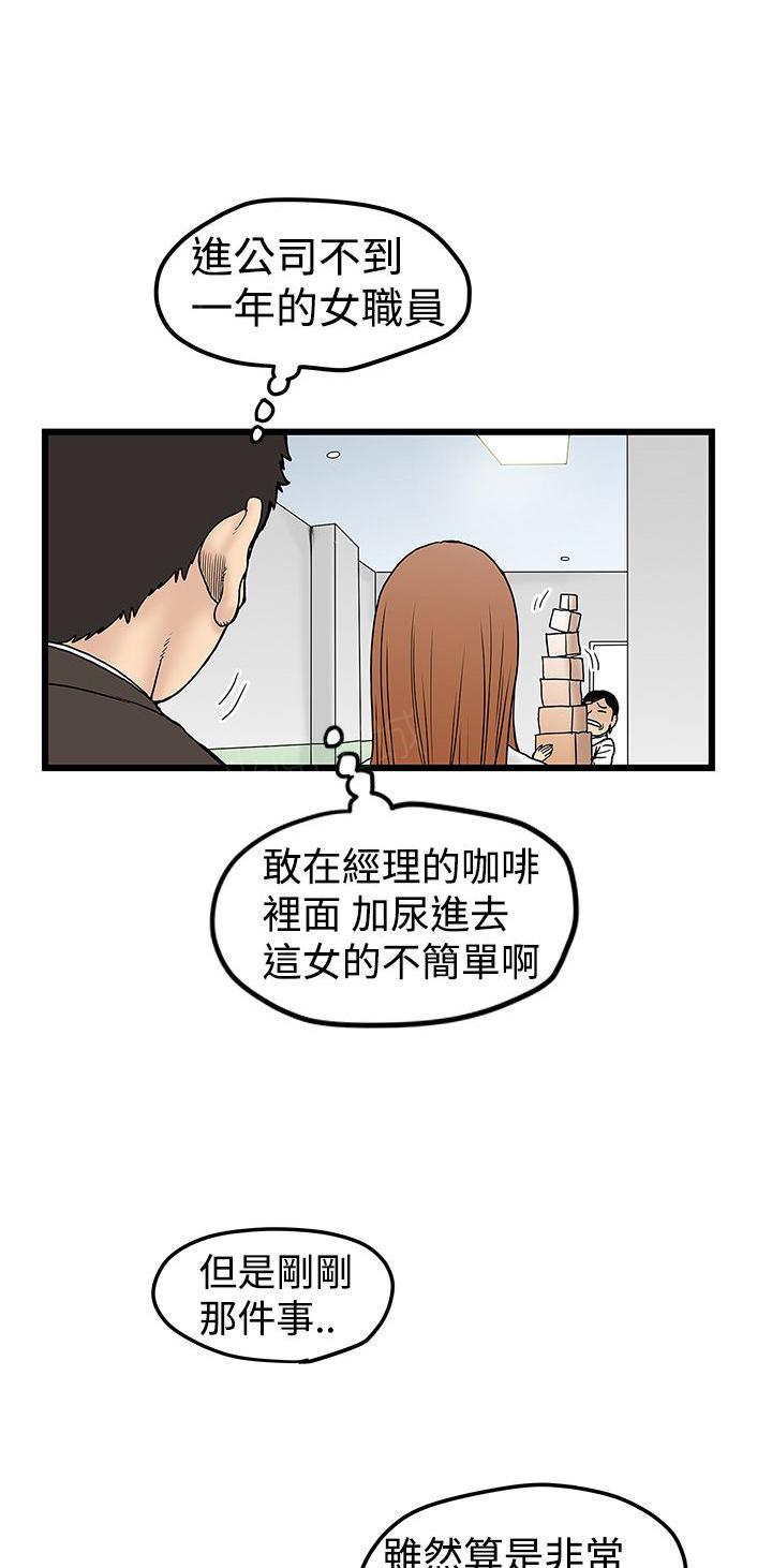 《想象狂热》漫画最新章节第24话 保守秘密的代价免费下拉式在线观看章节第【4】张图片