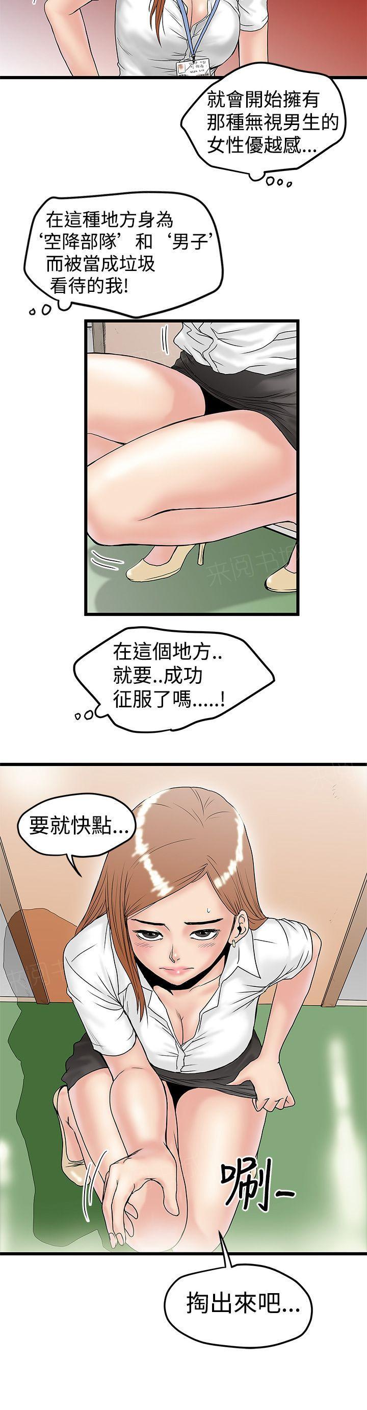 《想象狂热》漫画最新章节第25话 掏出来吧免费下拉式在线观看章节第【9】张图片