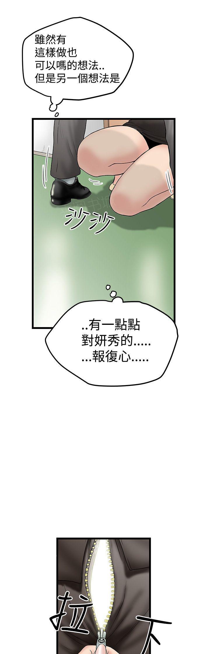 《想象狂热》漫画最新章节第25话 掏出来吧免费下拉式在线观看章节第【8】张图片