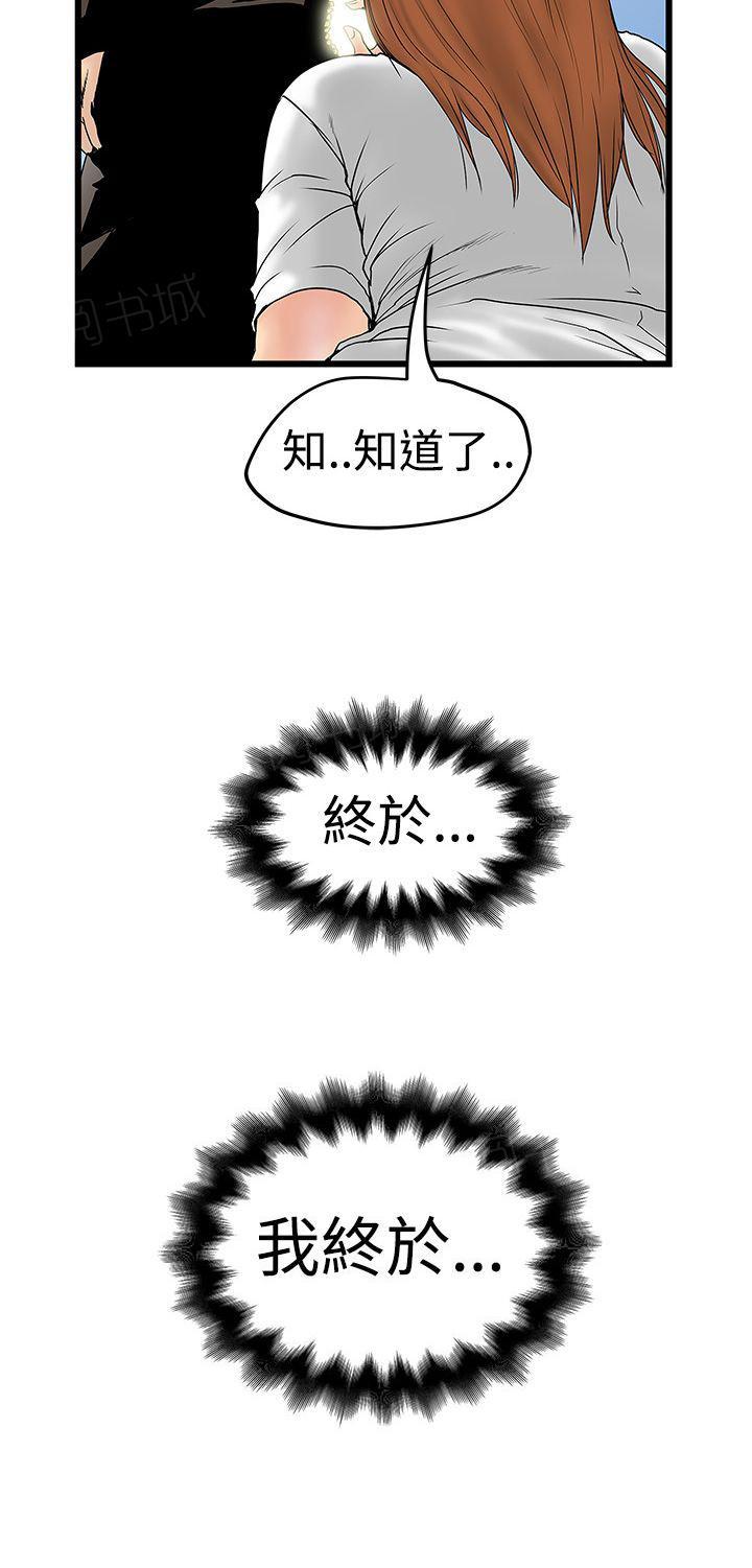 《想象狂热》漫画最新章节第25话 掏出来吧免费下拉式在线观看章节第【5】张图片