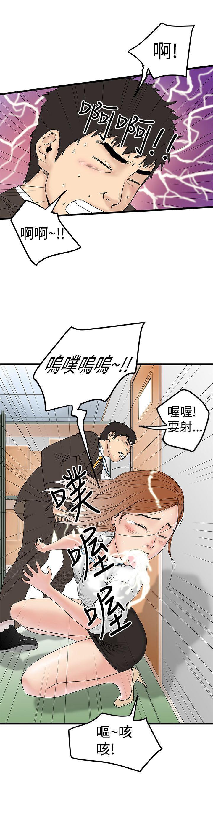 《想象狂热》漫画最新章节第26话 口爆免费下拉式在线观看章节第【5】张图片