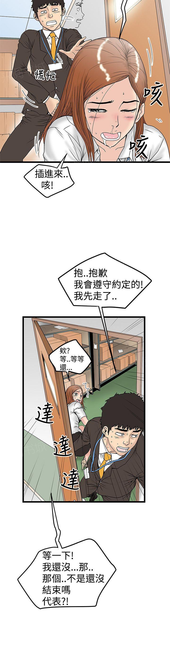 《想象狂热》漫画最新章节第26话 口爆免费下拉式在线观看章节第【3】张图片