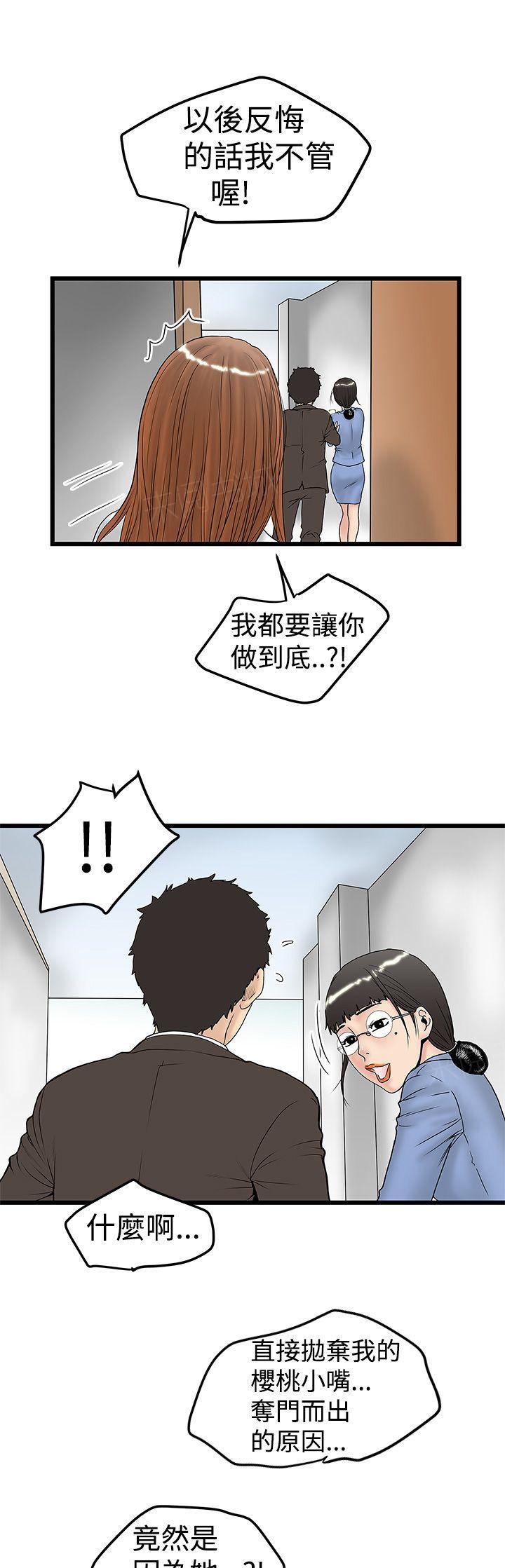 《想象狂热》漫画最新章节第26话 口爆免费下拉式在线观看章节第【2】张图片