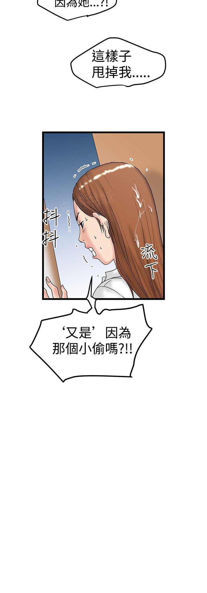 《想象狂热》漫画最新章节第26话 口爆免费下拉式在线观看章节第【1】张图片