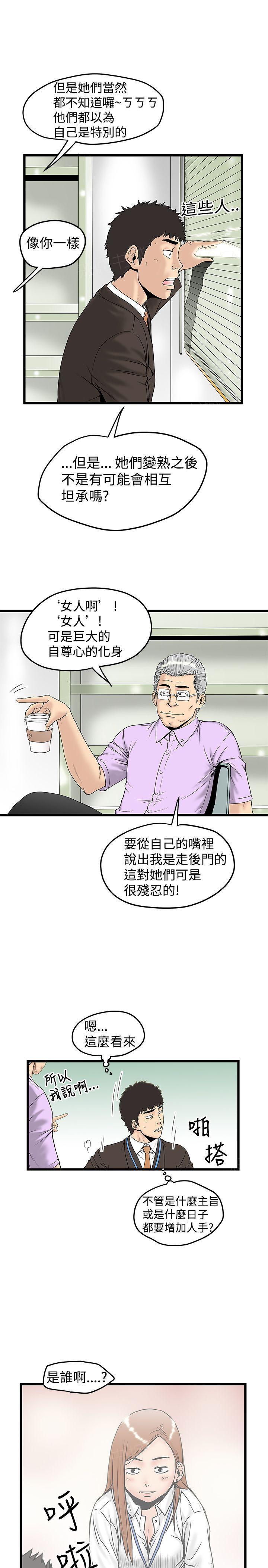 《想象狂热》漫画最新章节第27话 成功触碰免费下拉式在线观看章节第【6】张图片