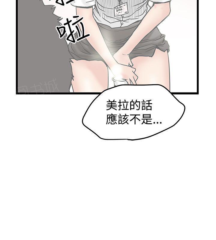 《想象狂热》漫画最新章节第27话 成功触碰免费下拉式在线观看章节第【5】张图片