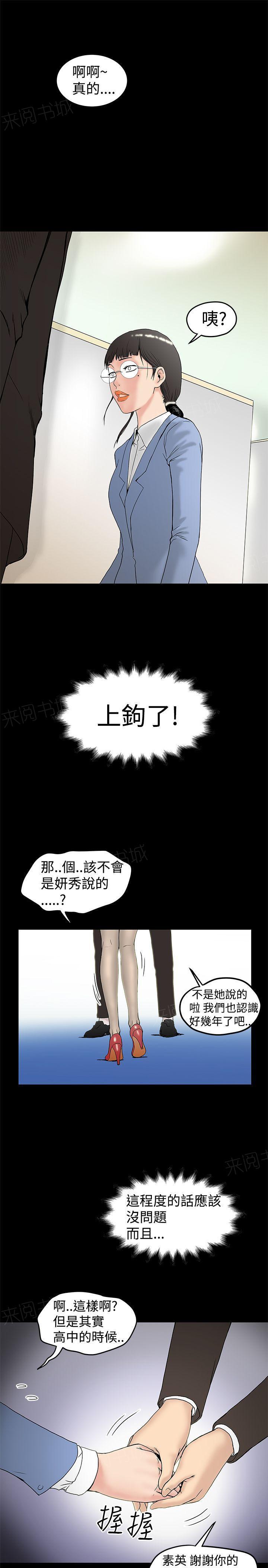 《想象狂热》漫画最新章节第27话 成功触碰免费下拉式在线观看章节第【2】张图片