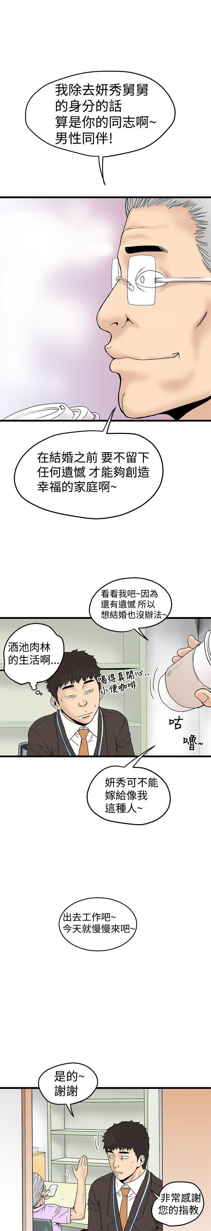 《想象狂热》漫画最新章节第28话 酒池肉林免费下拉式在线观看章节第【5】张图片