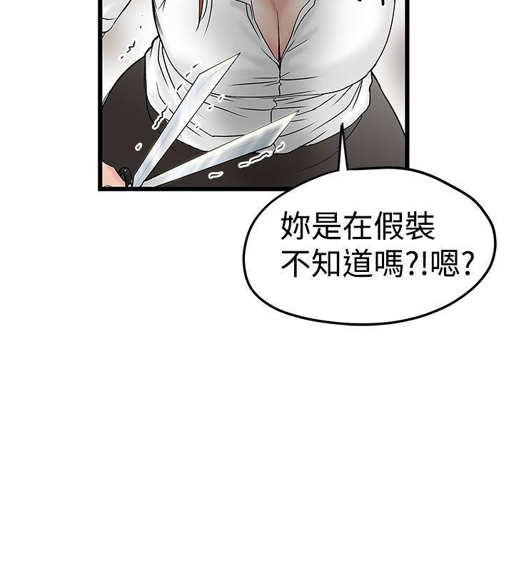 《想象狂热》漫画最新章节第29话 美拉发飙免费下拉式在线观看章节第【7】张图片