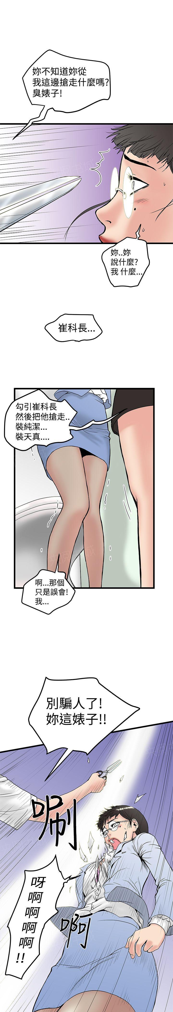 《想象狂热》漫画最新章节第29话 美拉发飙免费下拉式在线观看章节第【6】张图片