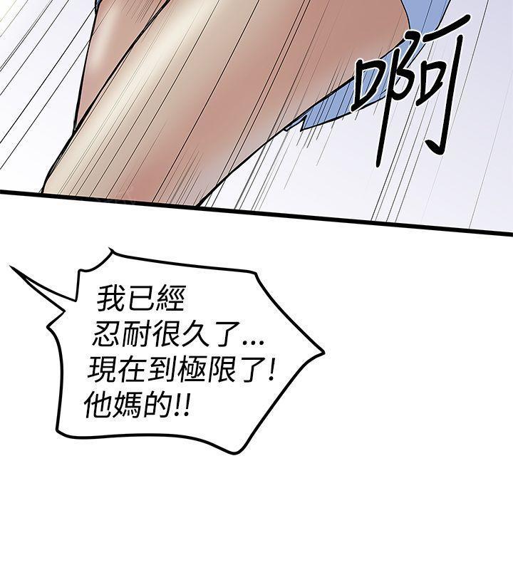 《想象狂热》漫画最新章节第29话 美拉发飙免费下拉式在线观看章节第【5】张图片